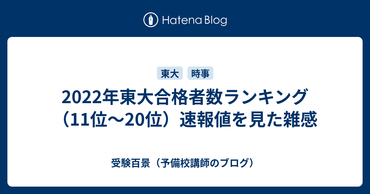 2022 東大 日 合格 発表 2022年｜北海道大学の合格発表日｜追加合格日はいつ？