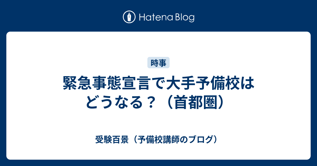 河合塾 塾生マイページ 保護者ログイン