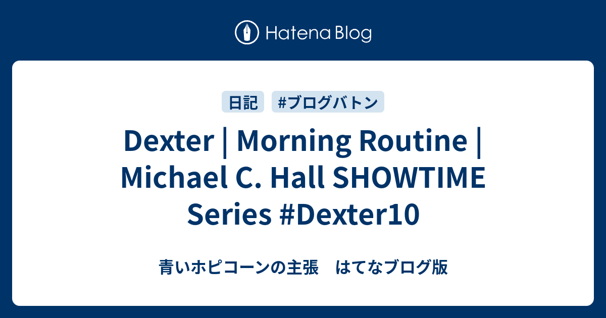 Dexter | Morning Routine | Michael C. Hall SHOWTIME Series #Dexter10 ...