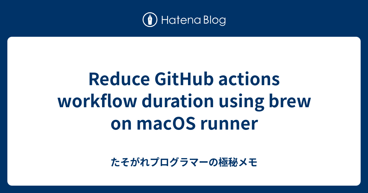 Reduce GitHub actions workflow duration using brew on macOS runner ...