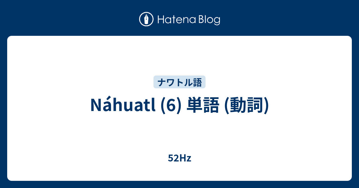 Nahuatl 6 単語 動詞 Chica Con 52hz
