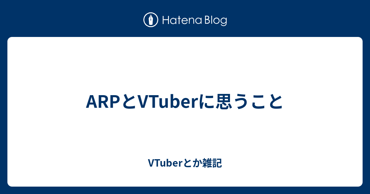 Arpとvtuberに思うこと Vtuberとか雑記
