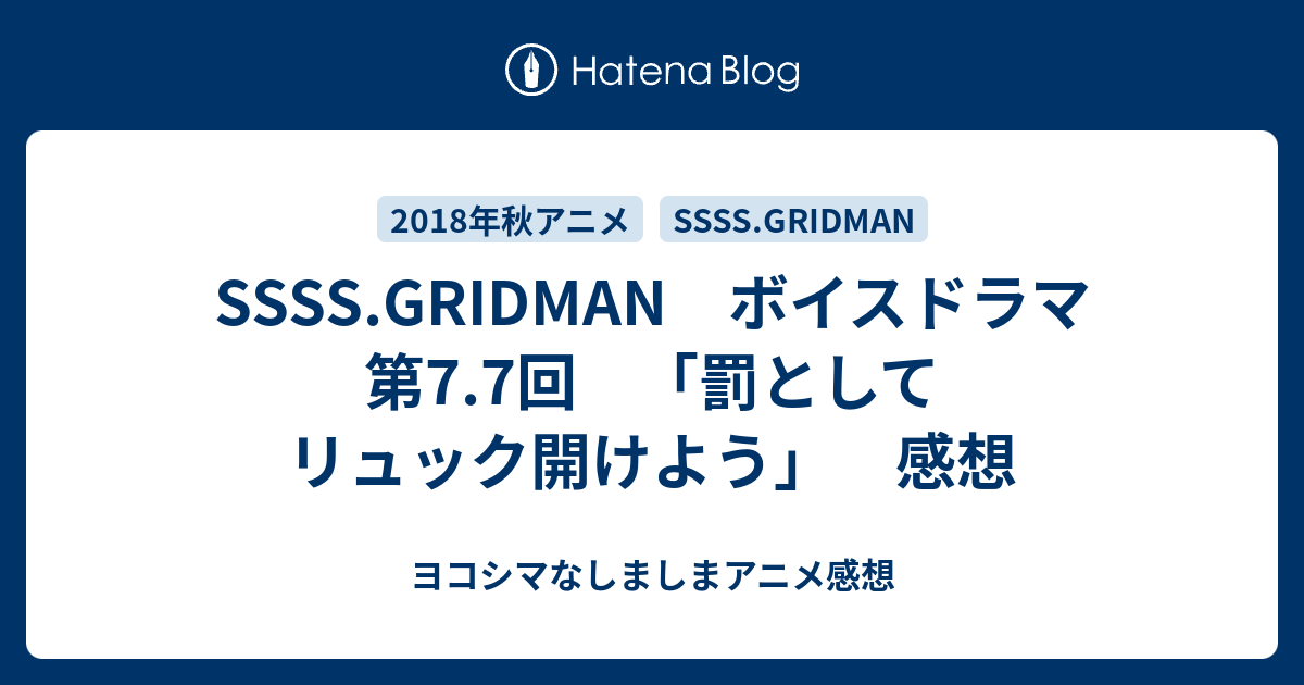 7.7話 オファー 罰としてリュック開けよう