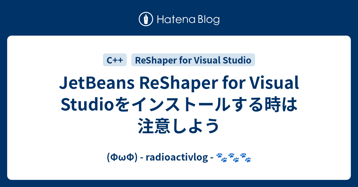 JetBeans ReShaper for Visual Studioをインストールする時は注意しよう - (ΦωΦ ...
