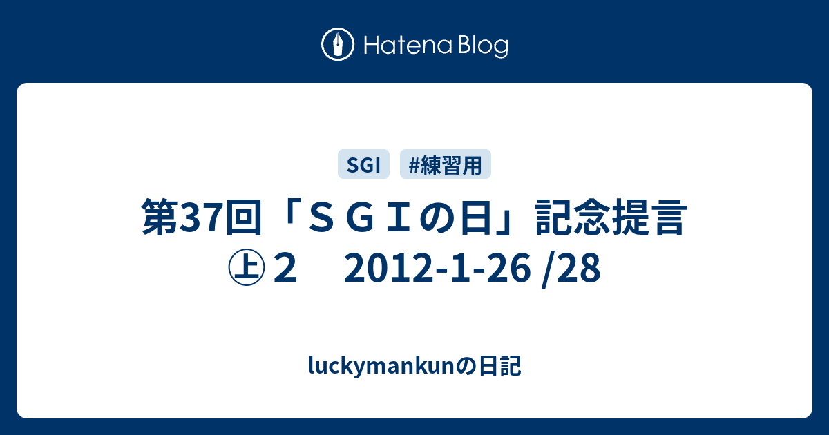 第37回「SGIの日」記念提言 生命尊厳の絆 輝く世紀を ディスカウント 池田大作