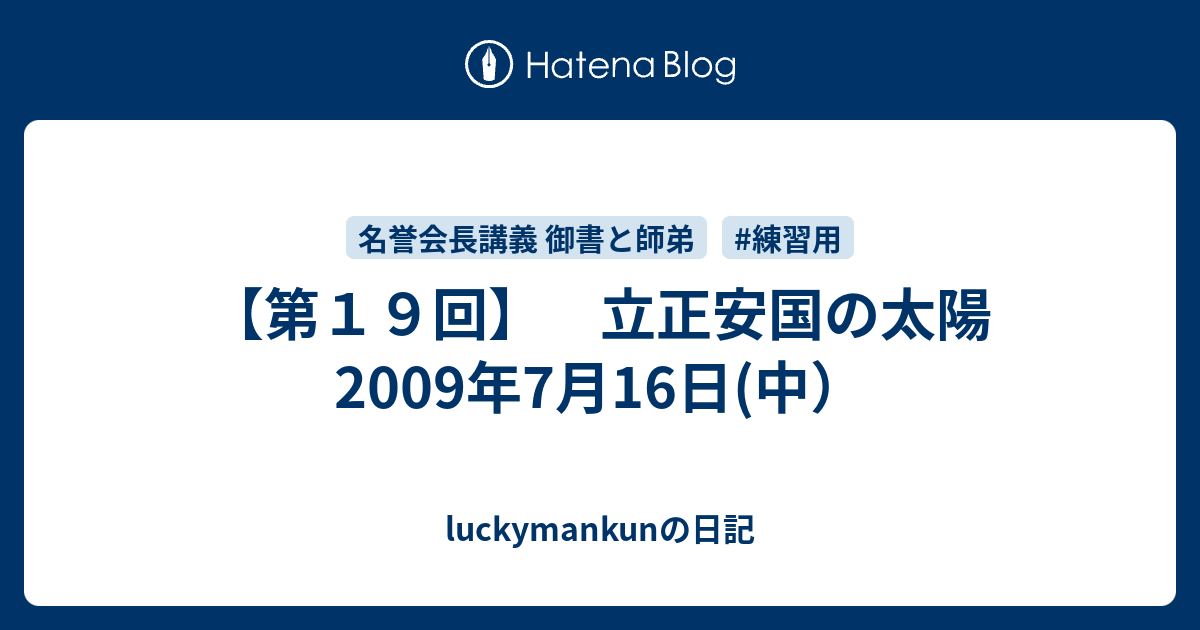 2025年最新】立正安国論講義の人気アイテム - メルカリ