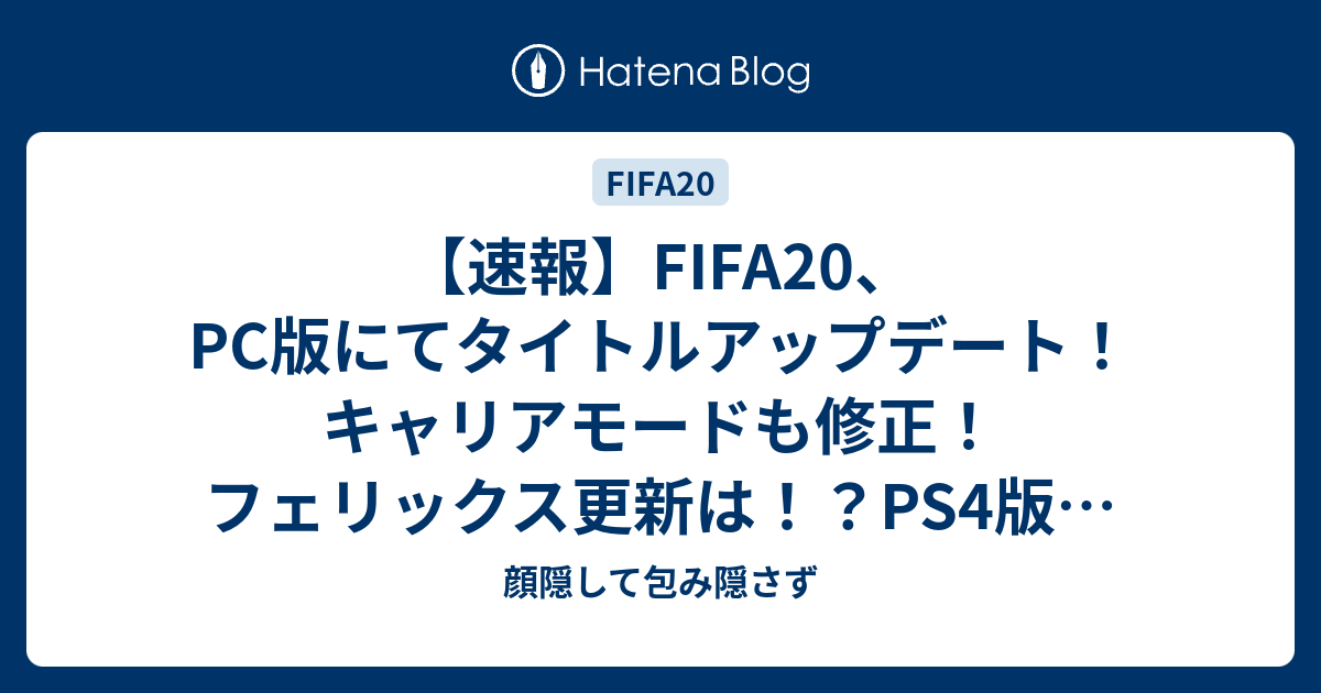 Fifa レジェンド ただのサッカー画像