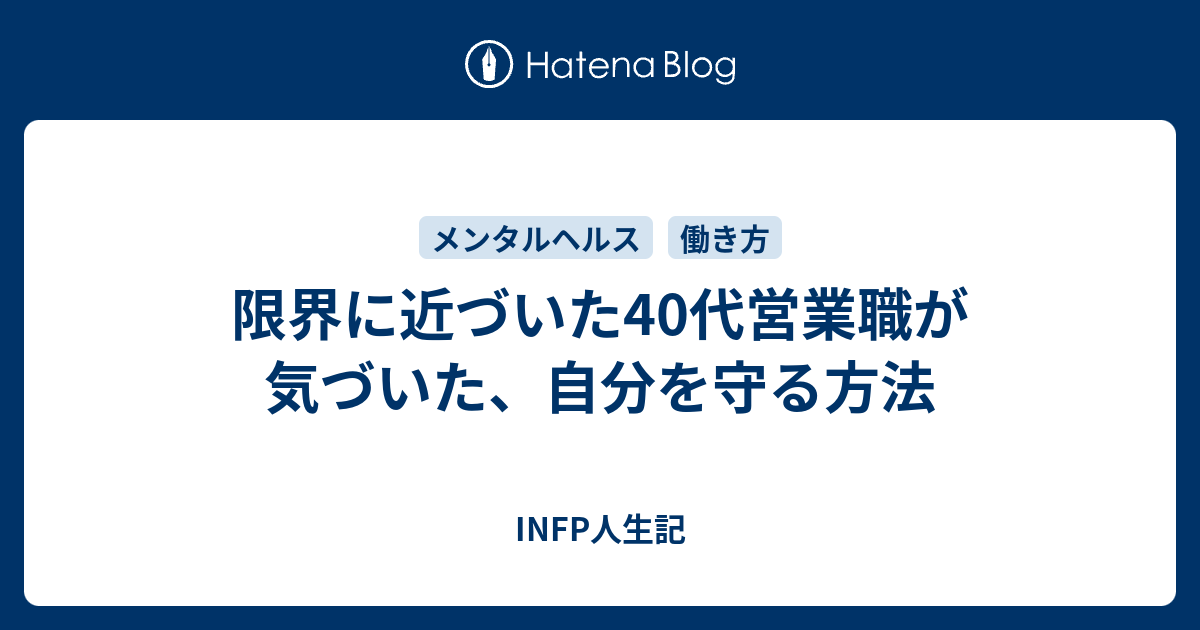 頭の回転が悪くなったのか 問いかけられても答えるまでに時間がかかる Infp型 Hspのブログ