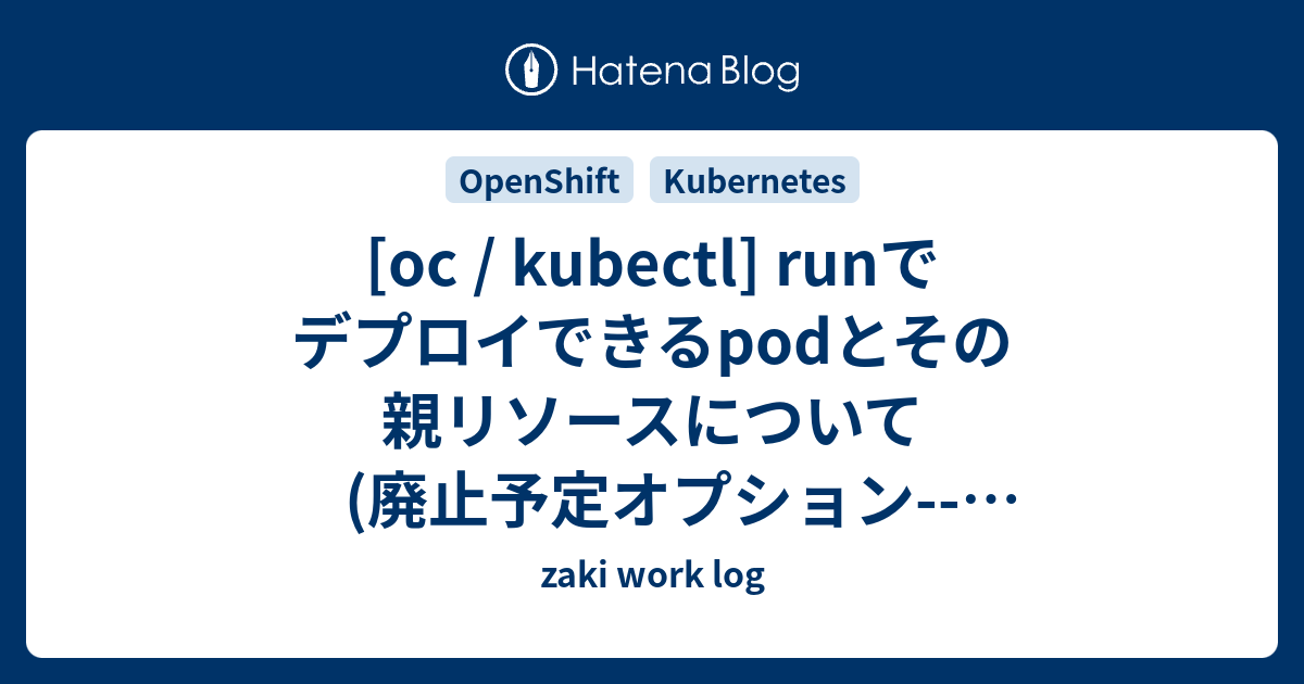  oc kubectl run pod generator 