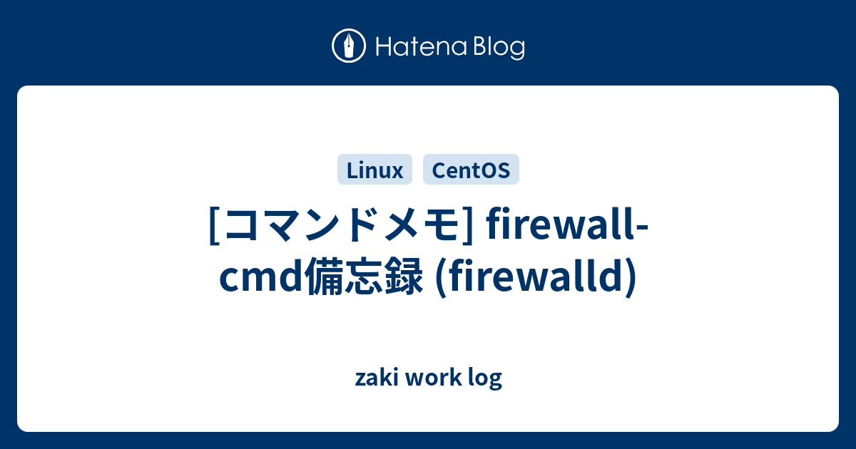 firewall-cmd-firewalld-zaki-work-log