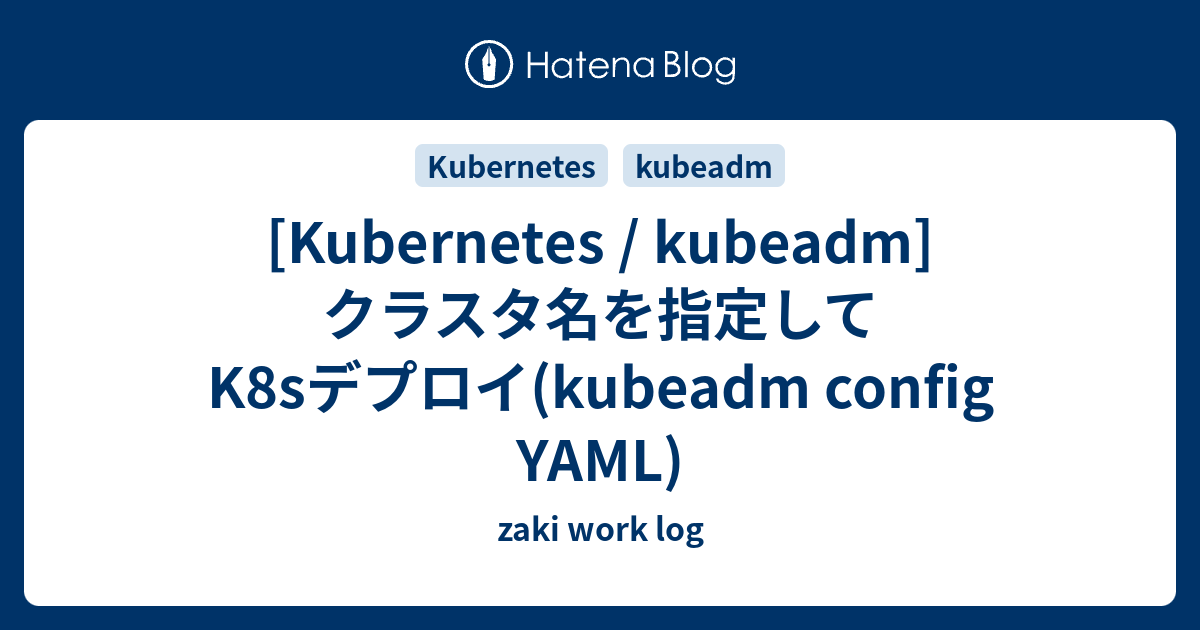 kubernetes-kubeadm-k8s-kubeadm-config-yaml-zaki