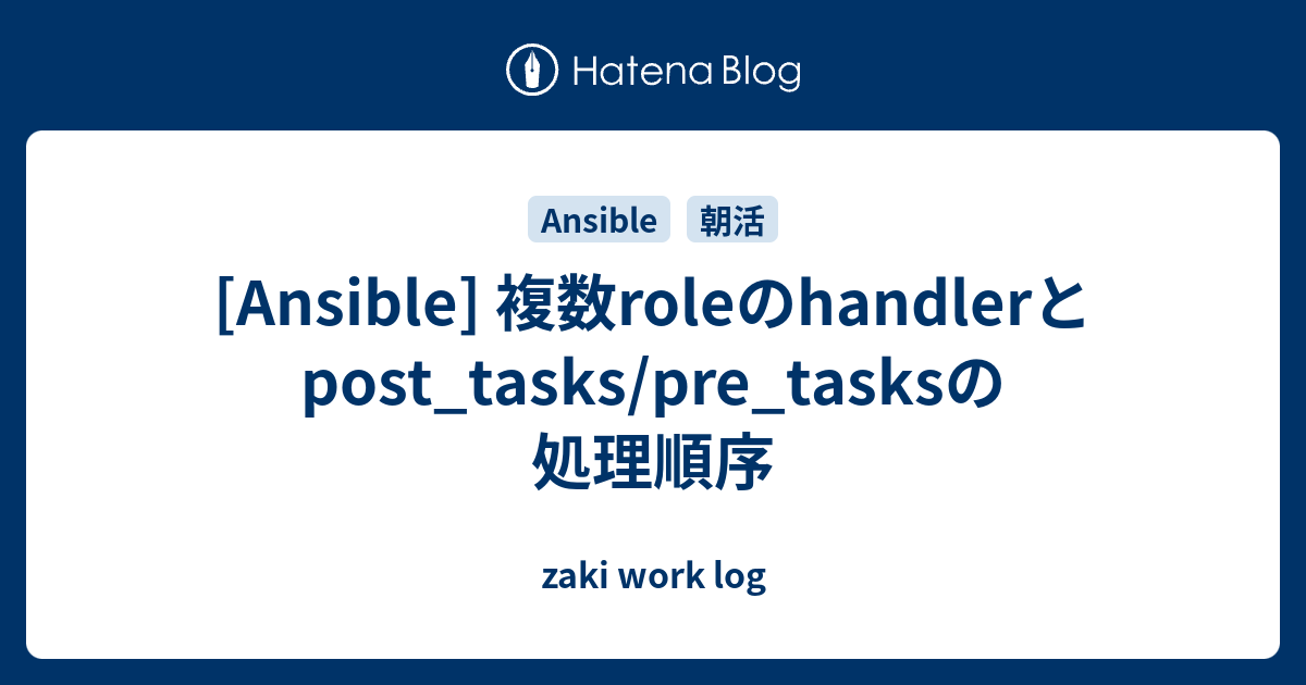 ansible-role-handler-post-tasks-pre-tasks-zaki-work-log