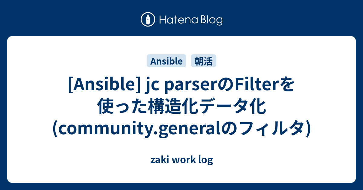 ansible-jc-parser-filter-community-general-zaki-work-log