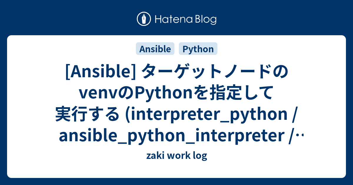 ansible-venv-python-interpreter-python-ansible