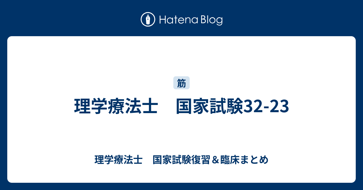 骨格筋の構造 機能と可塑性 : 理学療法のための筋機能学