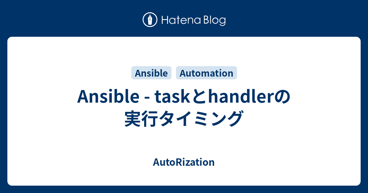 ansible-task-handler-autorization