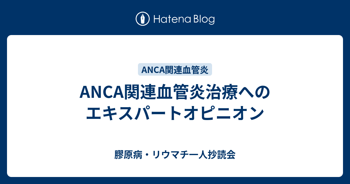 キレーション治療プロトコール 血管性疾患、変性疾患、重金属障害