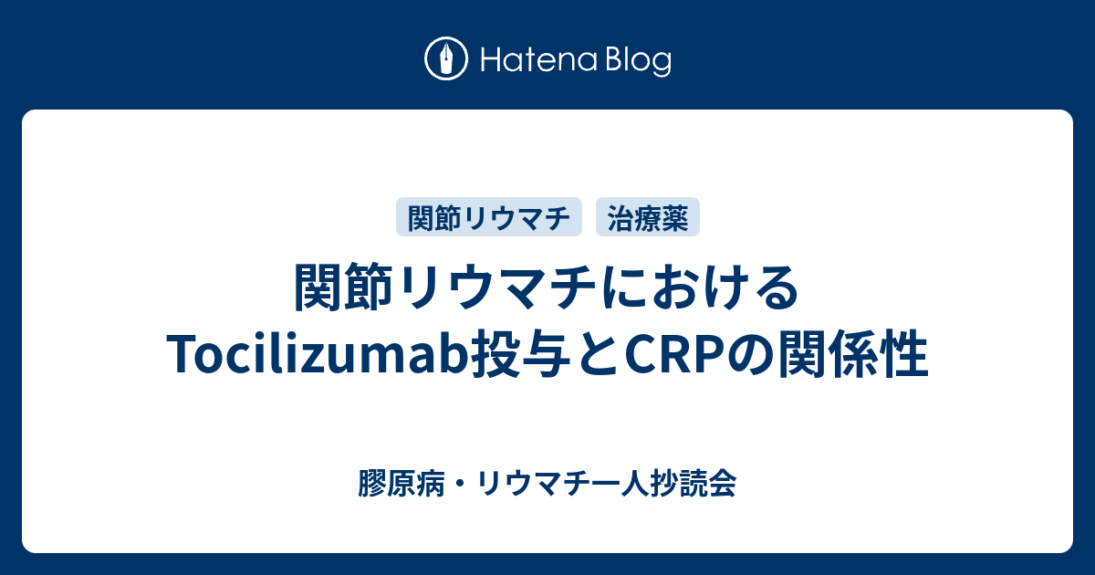 医師はCRPレベルをどのように測定しますか?
