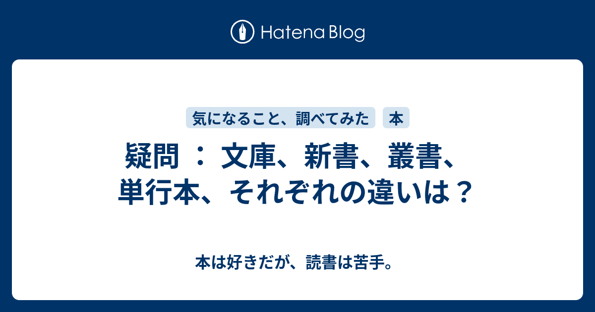 小型叢書とは何ですか？