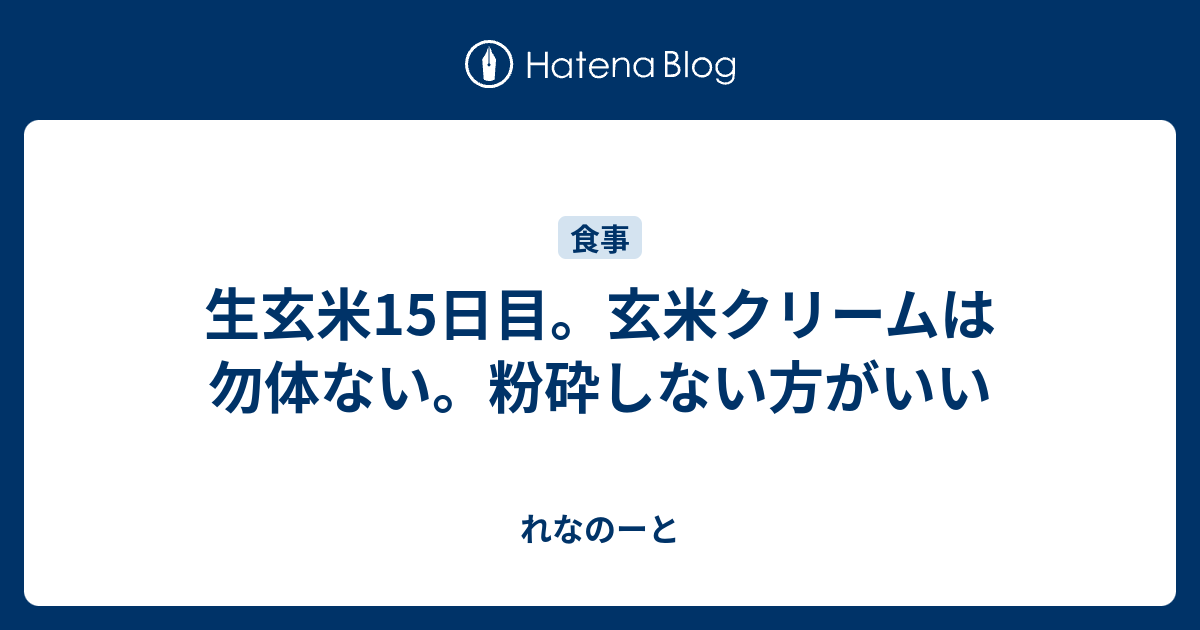 2023 上つくし 玄米 24kg - 米・雑穀・粉類