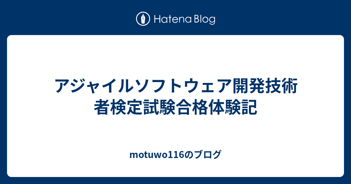 ソフトウェア開発技術者試験