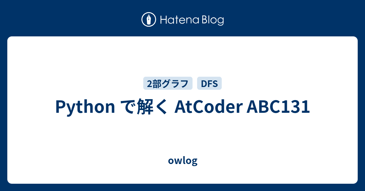 その他 PYTHON ABC379 C問題の解説（Python） - TechMath Project