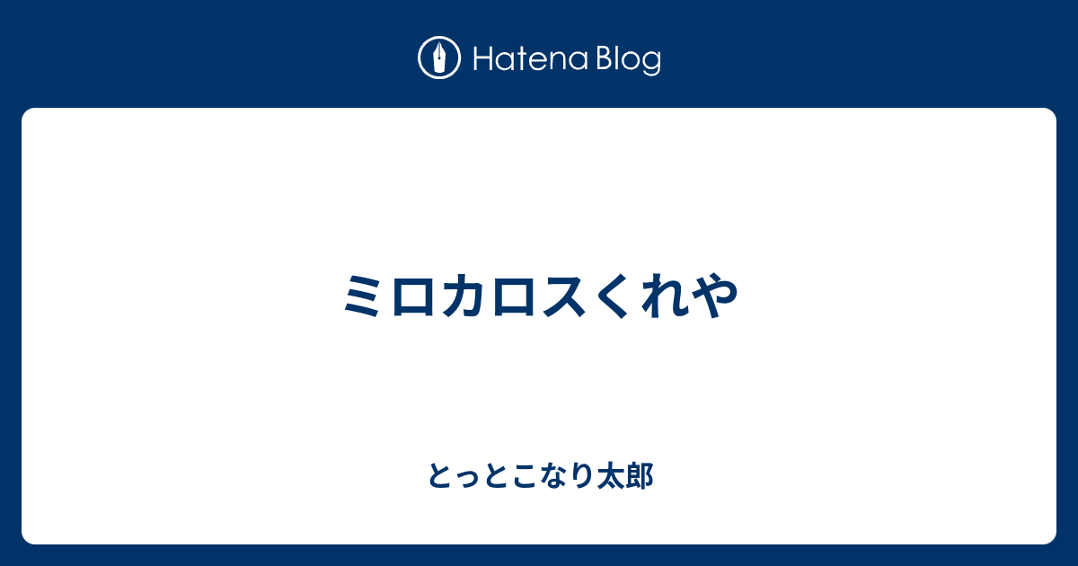 やはり うち は マダラ うちはマダラ