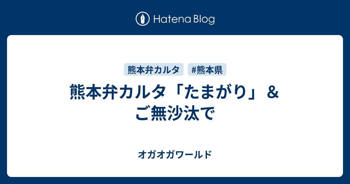 熊本弁カルタ 超特価