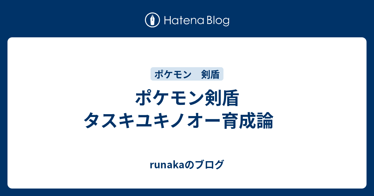 バイバニラ 育成論 ポケモンの壁紙