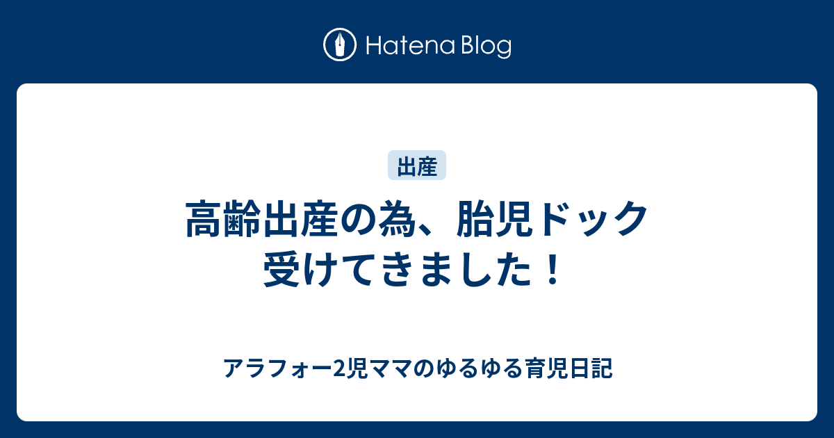 すべてのカタログ 驚くばかり 胎児 心拍 数 早い ダウン症