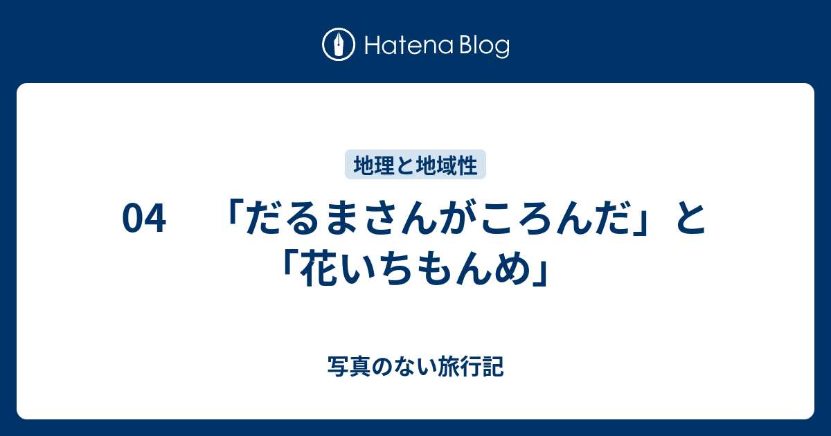 花いちもんめ 意味 歌詞