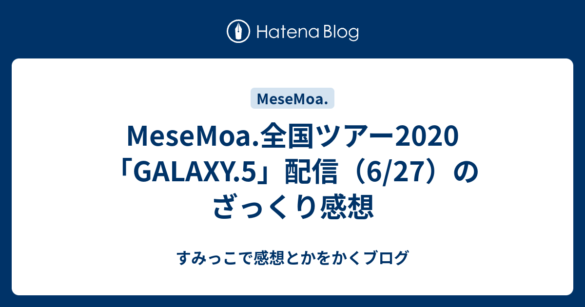 MeseMoa GALAXY.5 推しカメラ 白服さん MeseMoa GALAXY.5 推しカメラ 白服さん