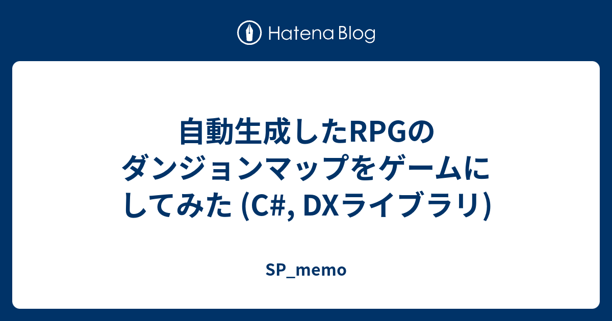 自動生成したrpgのダンジョンマップをゲームにしてみた C Dxライブラリ Stackprobe7s Memo