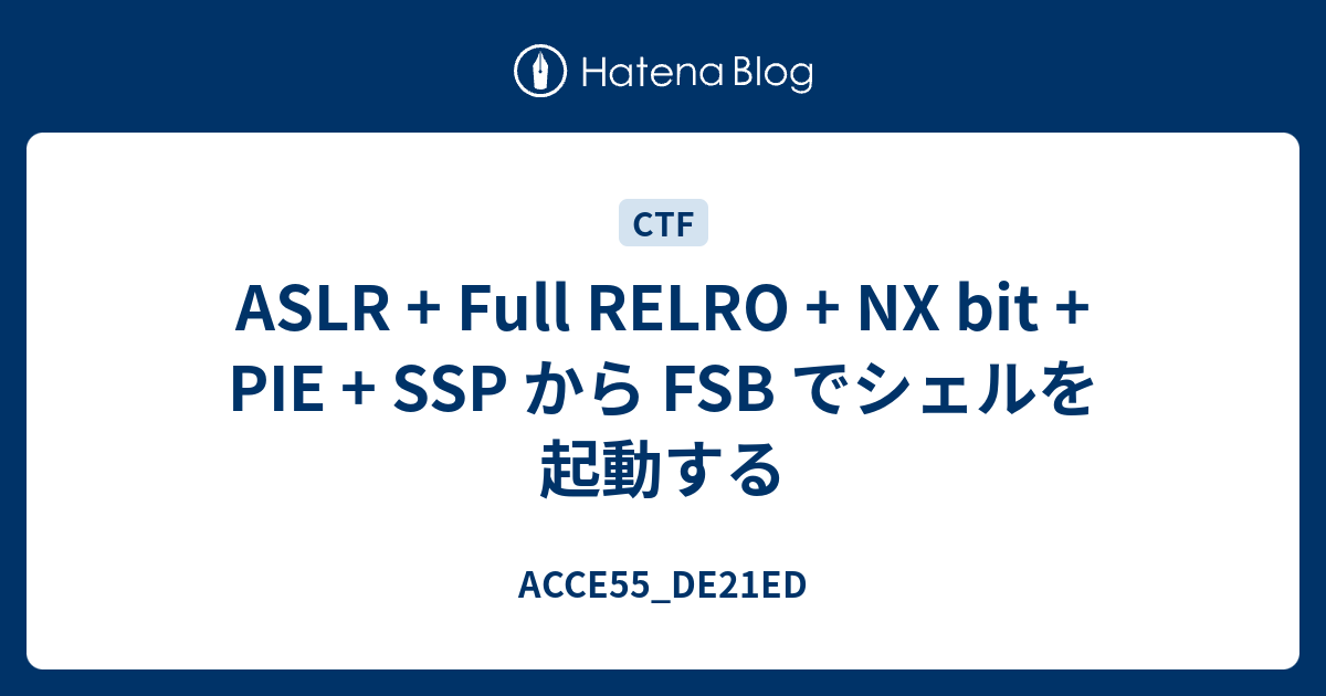 ASLR + Full RELRO + NX bit + PIE + SSP から FSB でシェルを起動する - ACCE55_DE21ED