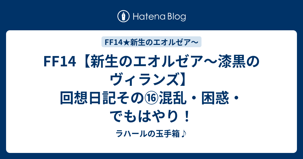 Ff14 相方 Vc