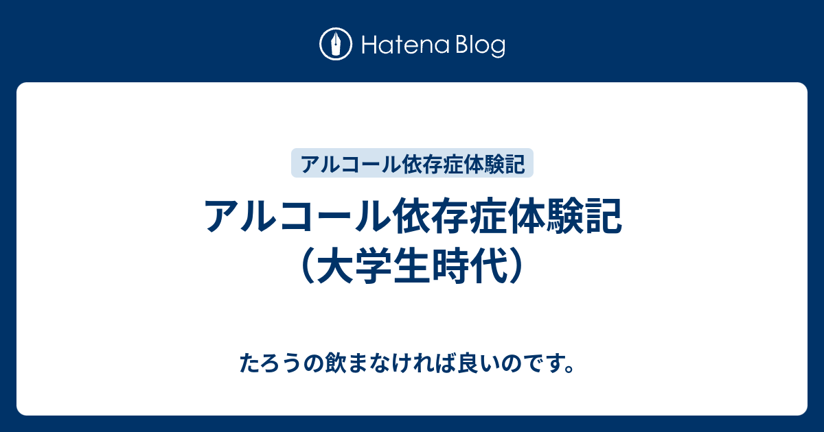 アルコールを飲まなければ7か月後に脳が回復する：依存症に苦しむ人々にとって有望な研究