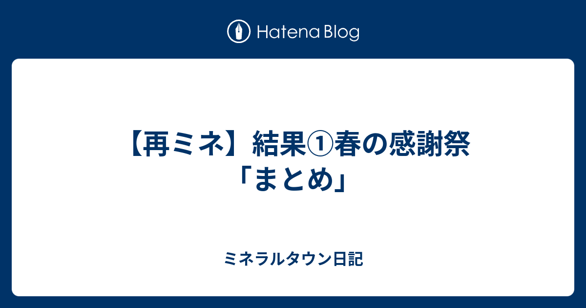 タウン レシピ ミネラル