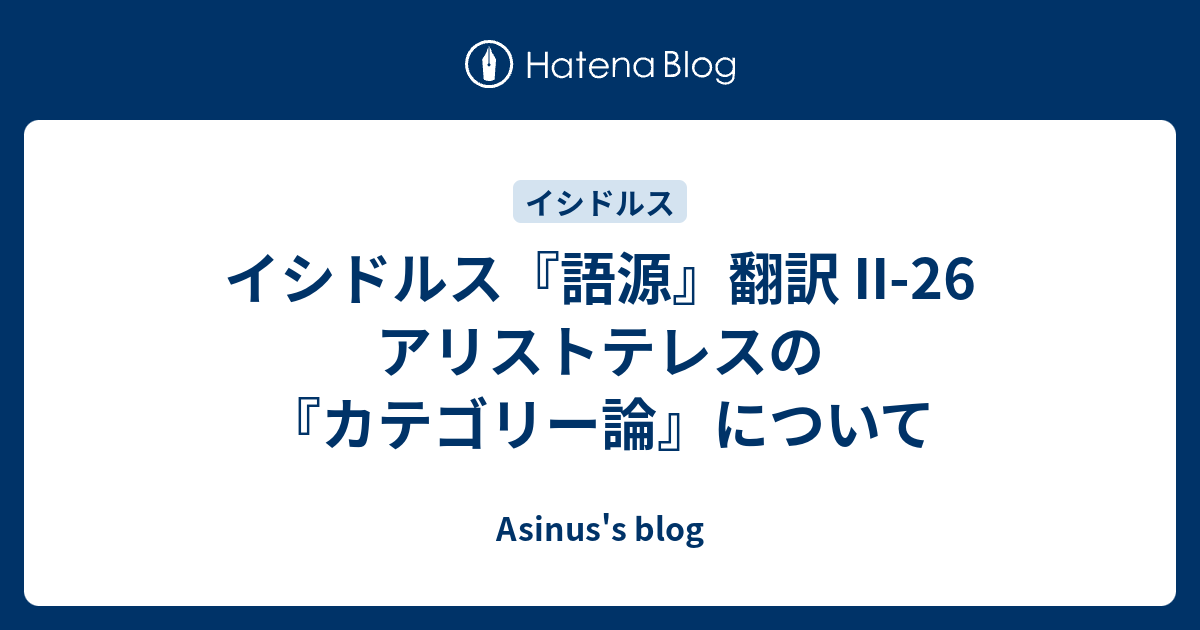 未使用 新版アリストテレス全集1 カテゴリー論 - 本