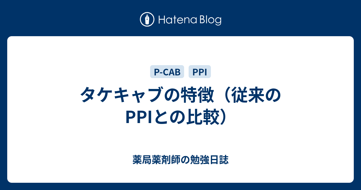 添付 文書 タケキャブ