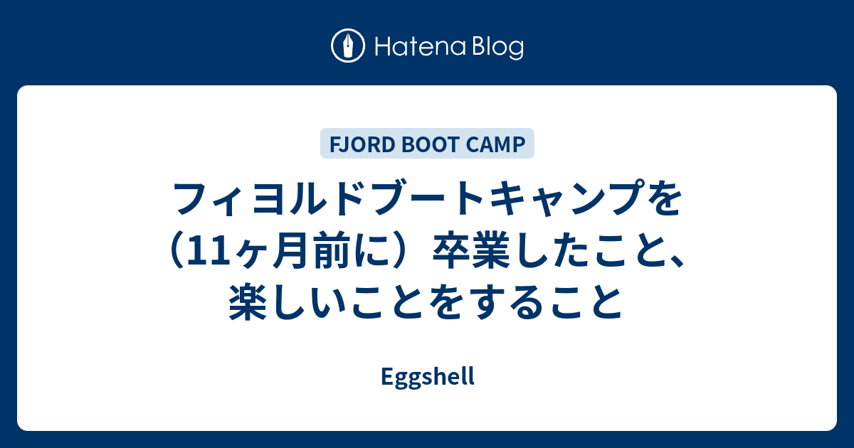アイキャッチ画像