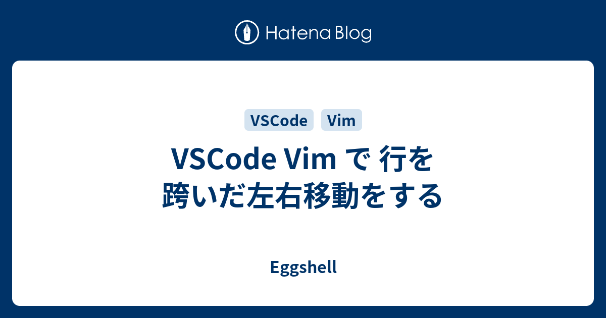 VSCode Vim で 行を跨いだ左右移動をする - Eggshell