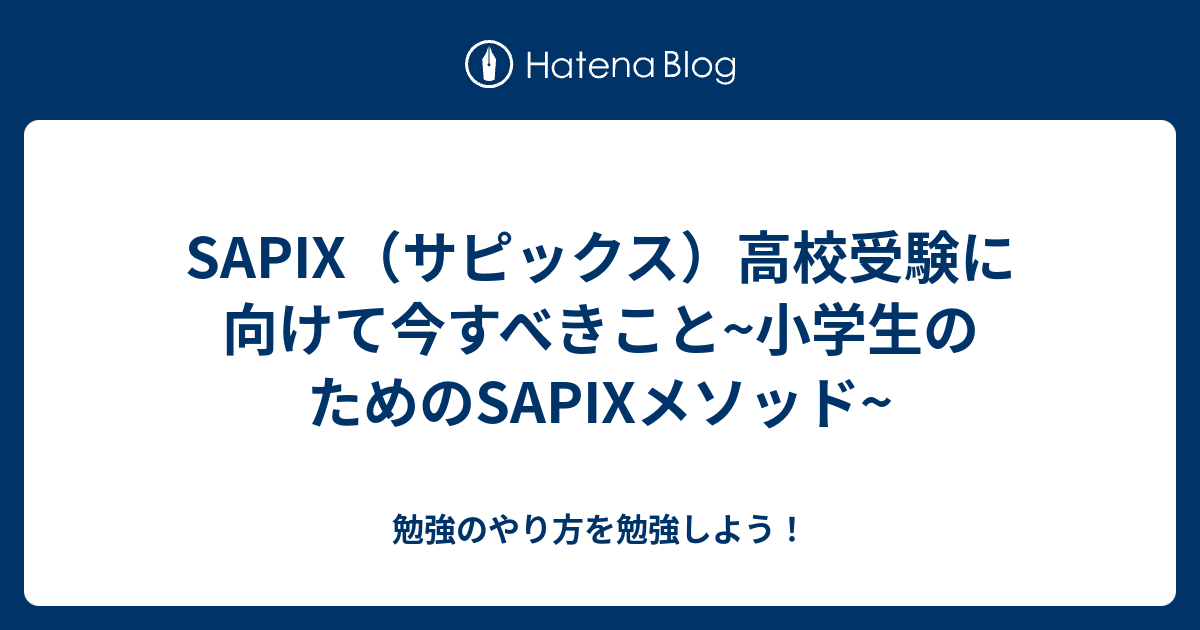最難関高校受験 英語テキスト一式 早稲アカ SAPIX 最難関高校受験 英語テキスト一式 早稲アカ SAPIX - メルカリ