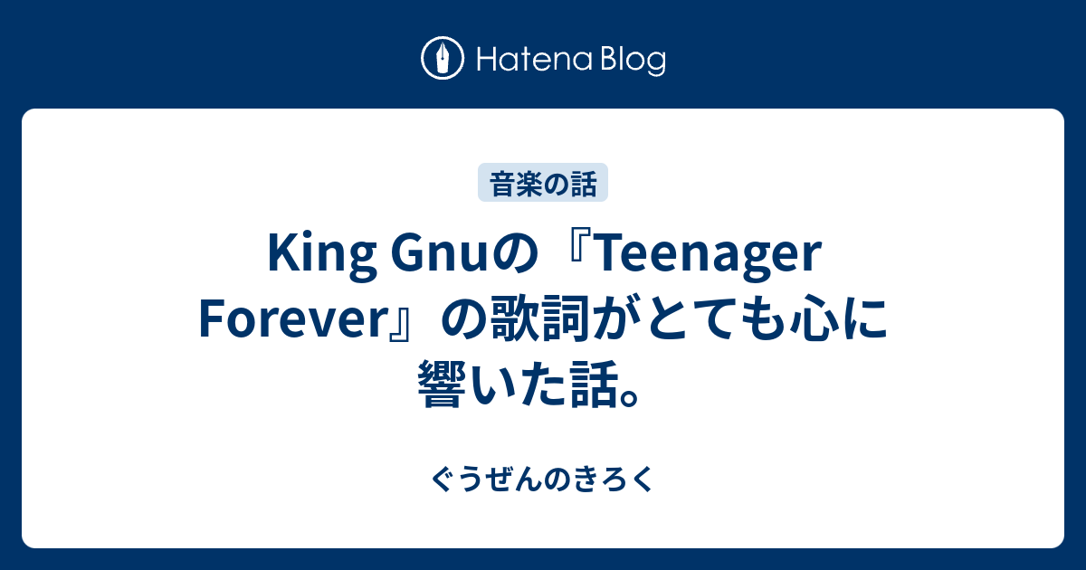 の なれ ほか よ や に しない 誰か 歌詞 なんて