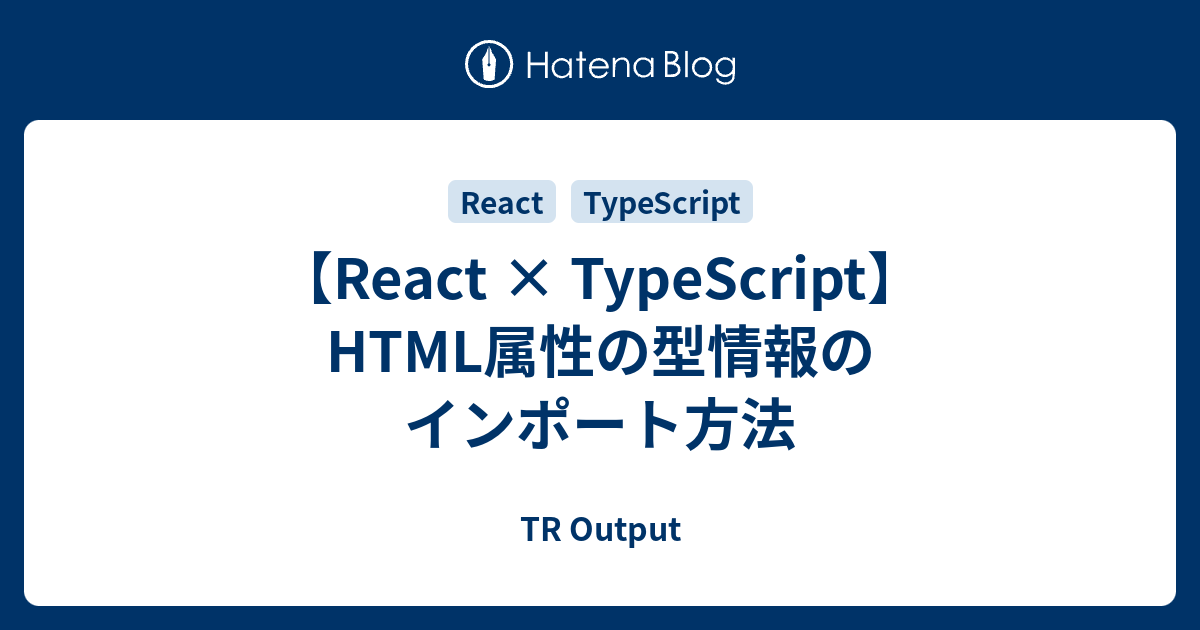 react-typescript-html-tr-output