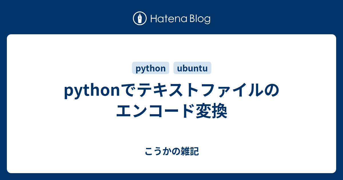 Python 