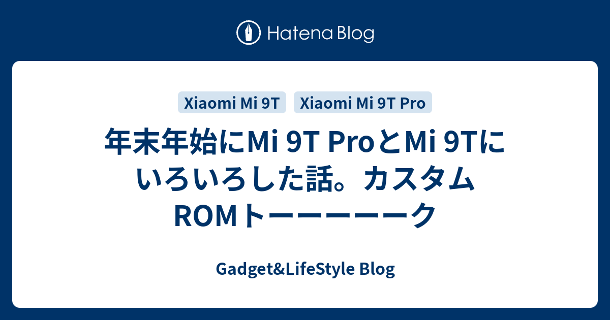 374 Android13化 Mi 9T Pro カスタムROM SIMフリー-