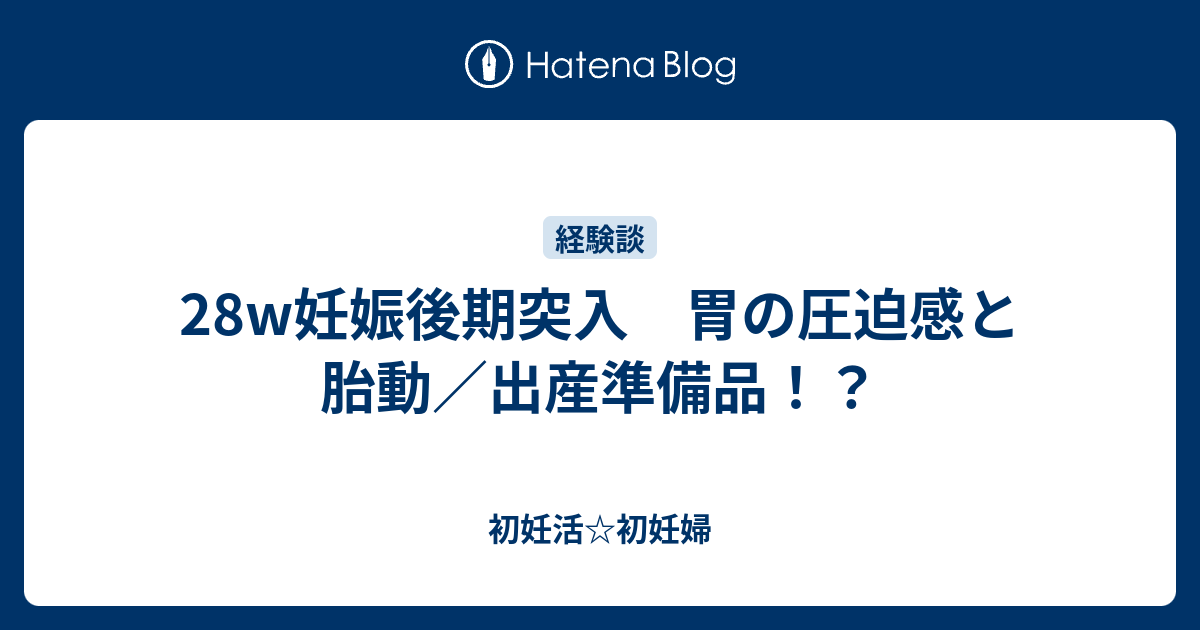 ベストコレクション 胎動 ぐにょぐにょ 胎動 ぐにょぐにょ 痛い