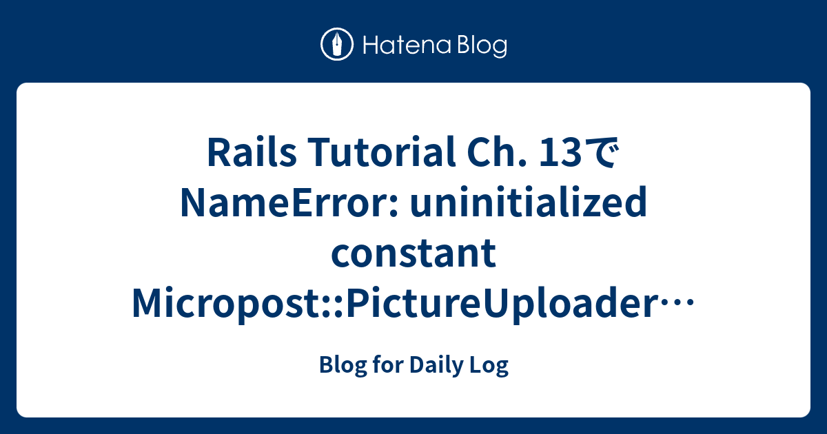 Rails Tutorial Ch. 13でNameError: Uninitialized Constant Micropost ...