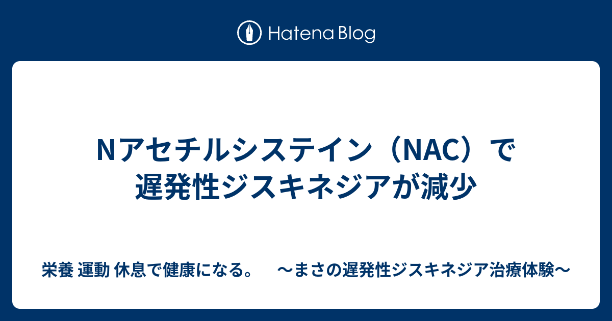  Brainfarma アセチルシステイン リーフレット