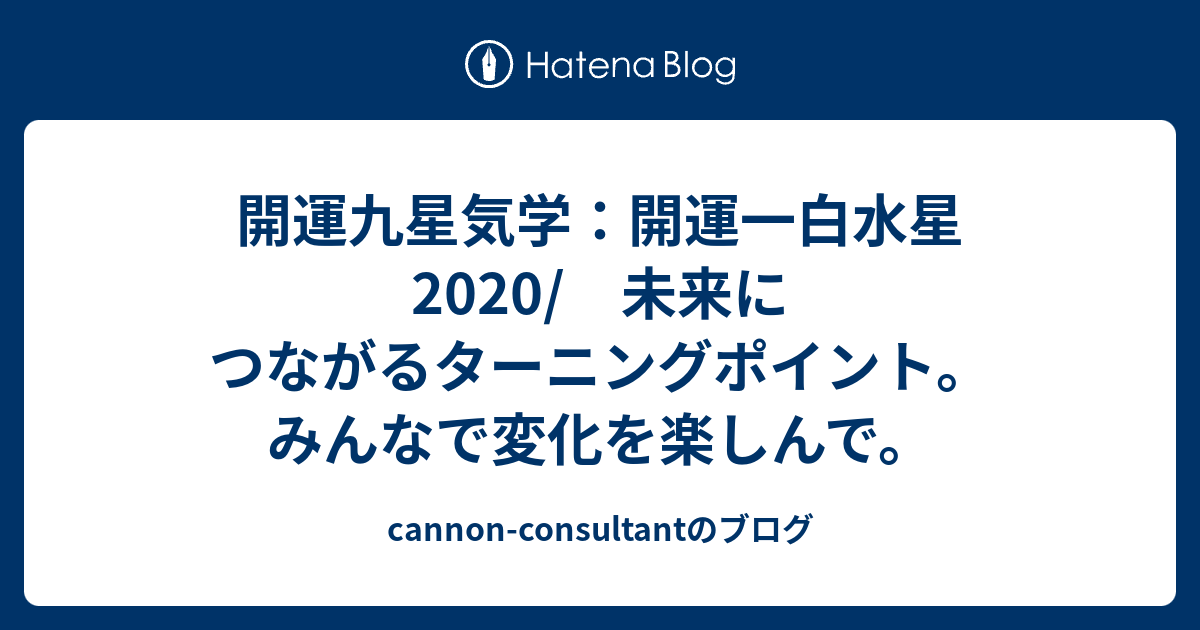 星 2020 白水 一